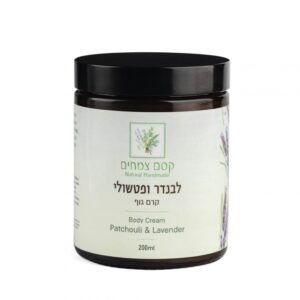קרם גוף טבעי לבנדר ופטשולי 200ML